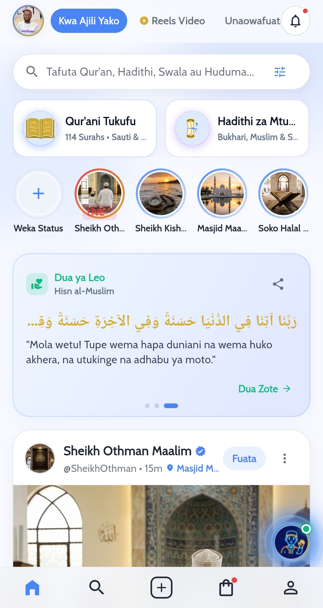 Siraj Islam App Home